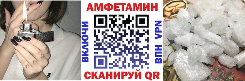 Amphetamine Розовый Южно-Сахалинск