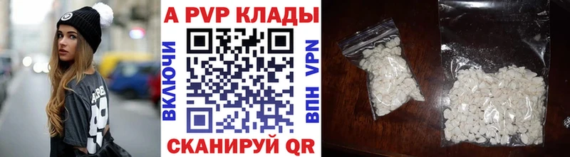 A-PVP Соль  Южно-Сахалинск 