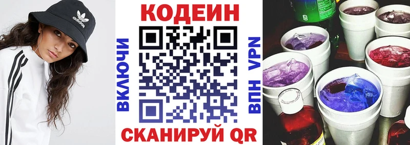 даркнет наркотические препараты  где продают   Южно-Сахалинск  Codein Purple Drank 