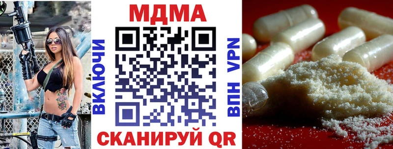 МДМА кристаллы  это клад  Южно-Сахалинск 