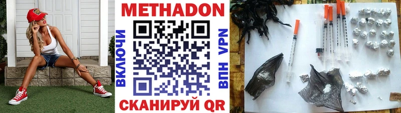 купить наркотик  Южно-Сахалинск  МЕТАДОН VHQ 